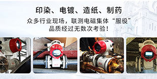 電磁流量計整機使用壽命時間長 電磁流量計整機使用壽命時間長